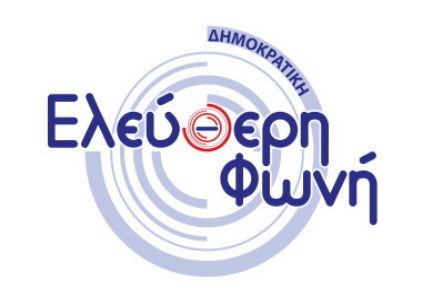 Ελεύθερη Φωνή
