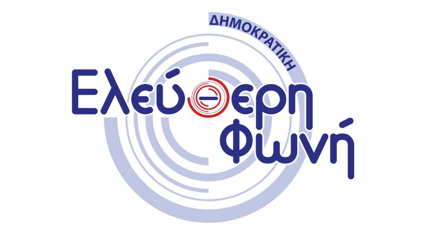 Ελεύθερη Φωνή